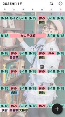 のん・12月シフト