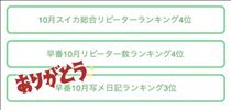 のん・今月は…