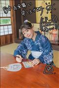 暑中お見舞い申し上げますー♪