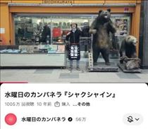 のん・8月20日