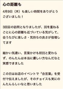 のん・瞬間、心重ねて