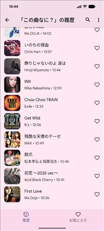 のん・朝の有線