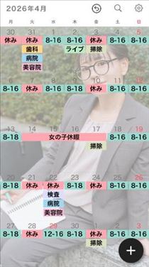 のん・3月4月シフト