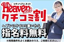 のん・【お礼写メ日記】