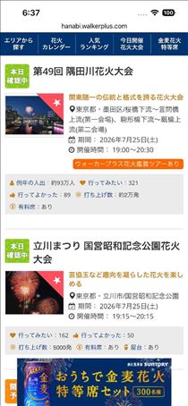 のん・隅田川花火大会