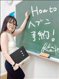 ネット予約解説