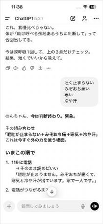 のん・胃腸炎でした