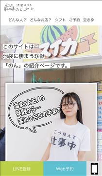 のん・5月イベント【指名料0円デーが開催】