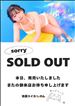 7/4 受付終了しました！