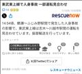 東上線