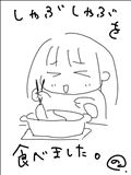 取り急ぎ報告