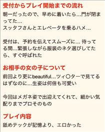 のん・クチコミのお礼 その5