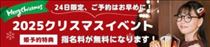 のん・年内予定を再度