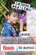 明日は指名料0円day！