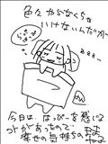 らっきはっぴ