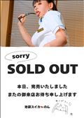 5/27 受付終了しました！