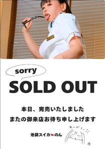 のん・5/27 受付終了しました！