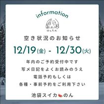 のん・年内予定を再度