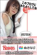 この日記にみたよ！してね！