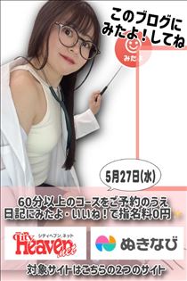 のん・この日記にみたよ！してね！