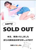 受付終了しました！