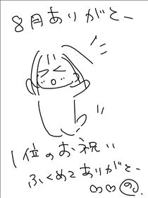 のん・8月お祝いありがとう🎐🩵