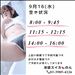 9/16 空き状況