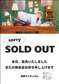 4/18 受付終了かも？