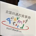 人間ドックおわた！