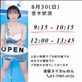 お店到着してますー