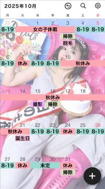 のん・店休日のお知らせ