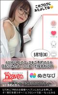 5/7 予約の方へ
