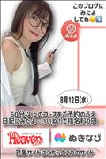 明日は指名料0円day！
