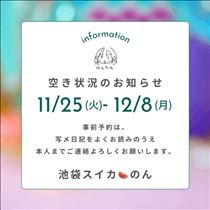 のん・11月残りの予定