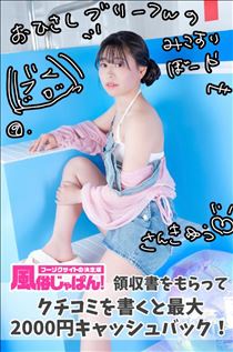 【お礼写メ日記】