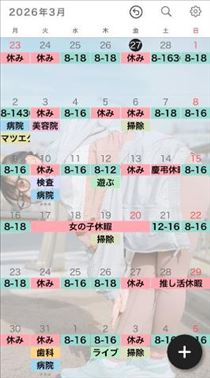 のん・3月4月シフト