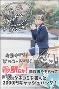 クチコミのお礼