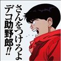 おいそれと何も言えない時代