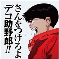 のん・おいそれと何も言えない時代