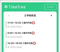 のん・本日の空き枠