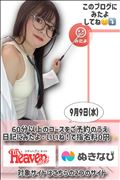 明日は指名料0円day！