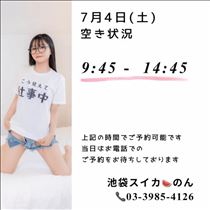 のん・7/4 空き(改)