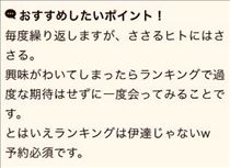 のん・クチコミのお礼
