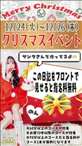 クリイベお知らせ