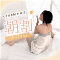 朝割やってます(*ｐω-)｡O゜