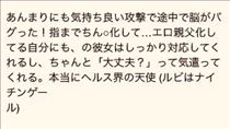 のん・クチコミのお礼 その5