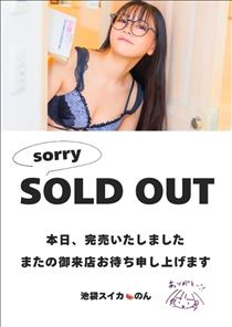 のん・4/21 受付終了
