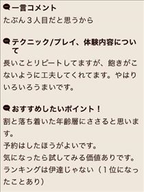 のん・クチコミのお礼