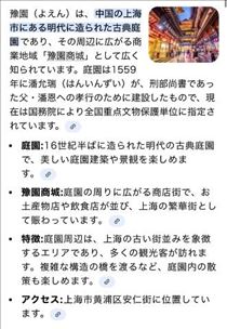 のん・上海編その5