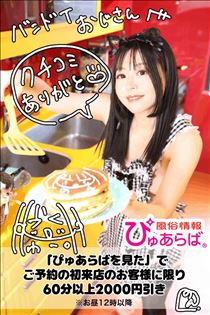 のん・クチコミのお礼 その四